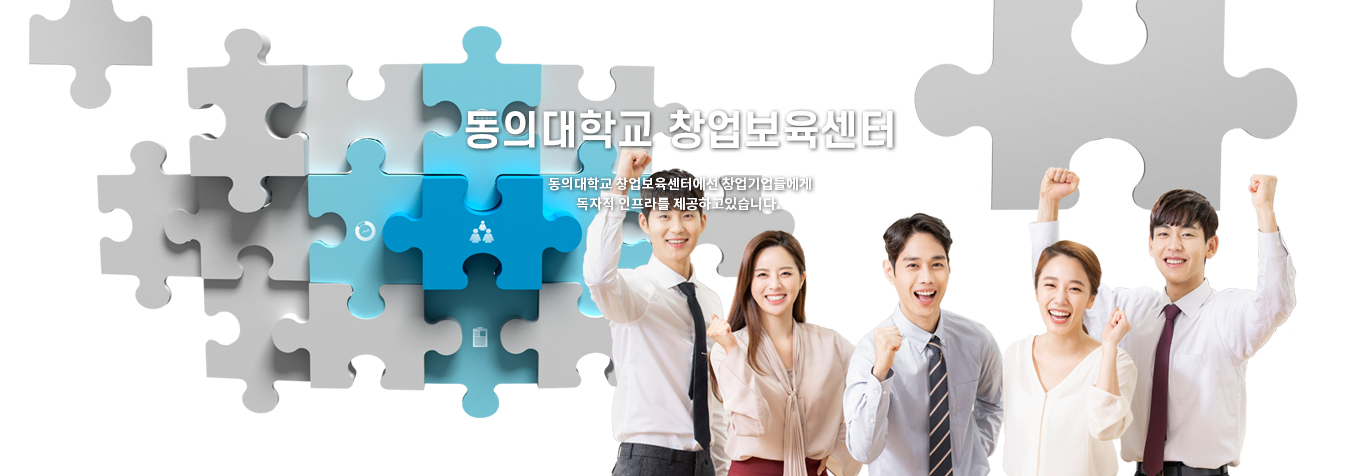 동의대학교 자료실